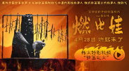 激情五月婷婷基地